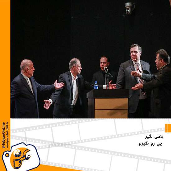 عکس و مکث مجلسی