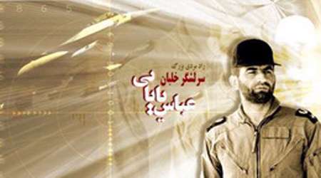 شهید بابایی