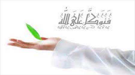 توکل