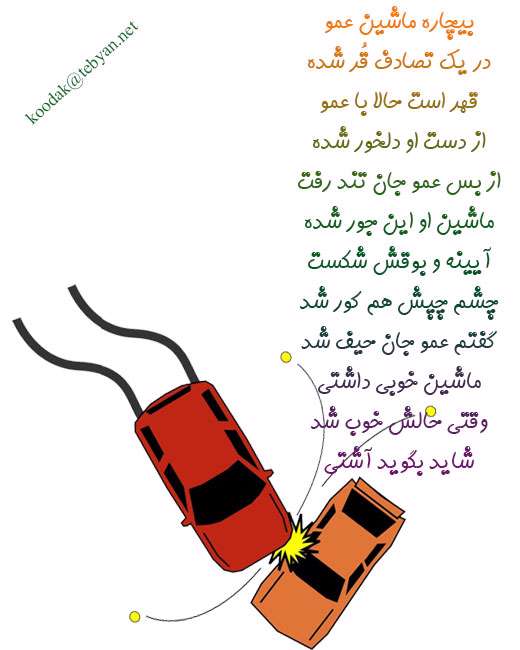 قهر و آشتی