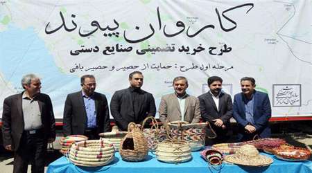 کاروان پیوند