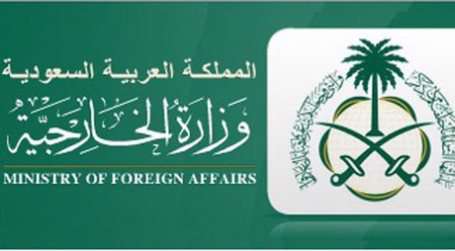 وزارت خارجه عربستان