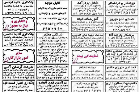 استخدام به شرط زیبایی!