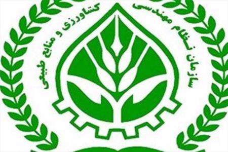 رتبه بندی شرکت ها در نظام مهندسی کشاورزی