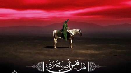 امام حسین، محرم