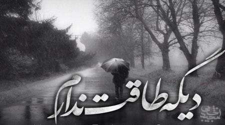 آرامش ندارم