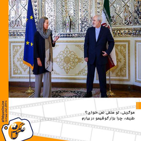 عکس و مکث مجلسی