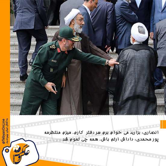 عکس و مکث مجلسی