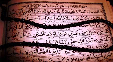 زیارت عاشورا