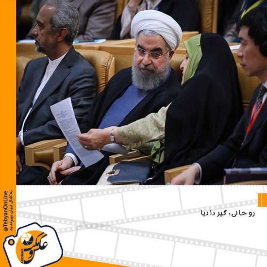 عکس و مکث مجلسی