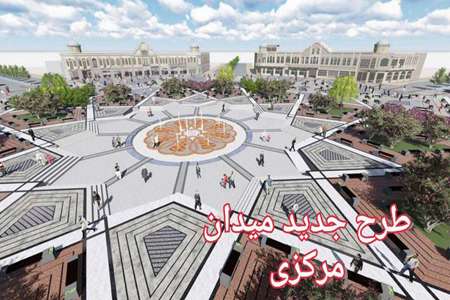 همدان
