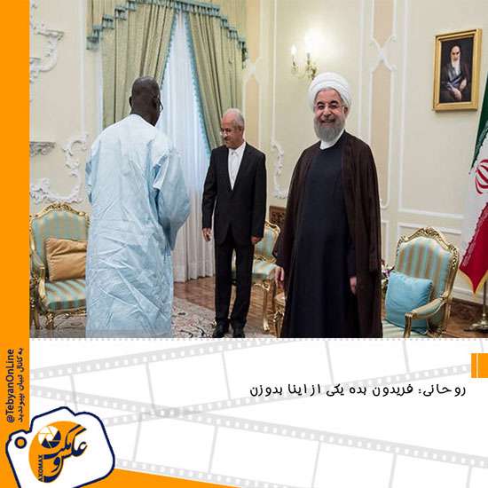 عکس و مکث مجلسی