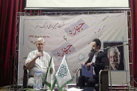 چهره به چهره با آتش تقی پور