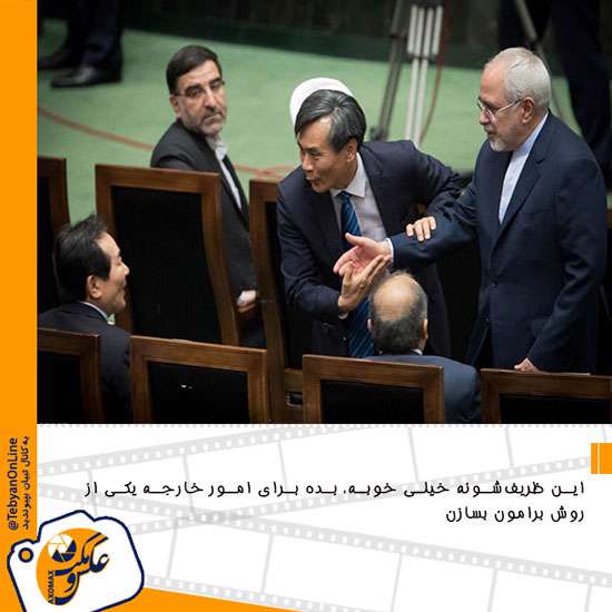 عکس و مکث مجلسی