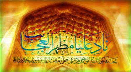 فضائل علی علیهالسلام در بیان اهلسنت