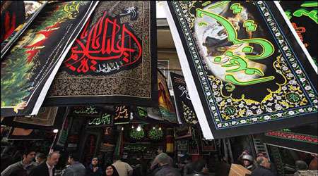 پرچم امام حسین