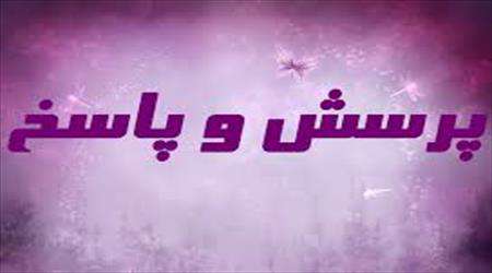 پرسش و پاسخی از علامه طباطبایی