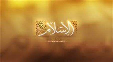 اسلام به احتیاجات واقعی هر عصری پاسخ میدهد