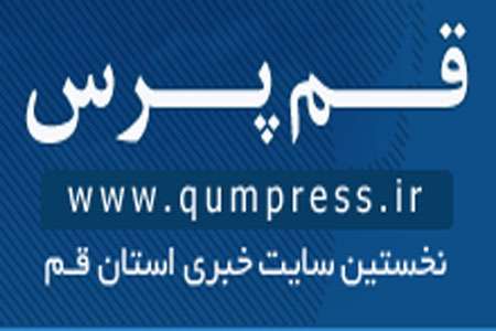 قم پرس