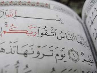 ترس از خدا