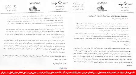 و قضیة لها ابوالحسن و قضیة لها ابوالحسن