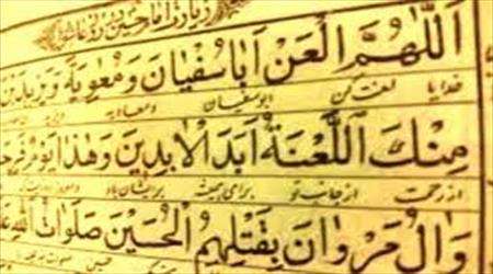 علت دلیل تقدم لعن بر سلام در زیارت عاشورا علت دلیل تقدم لعن بر سلام در زیارت عاشورا