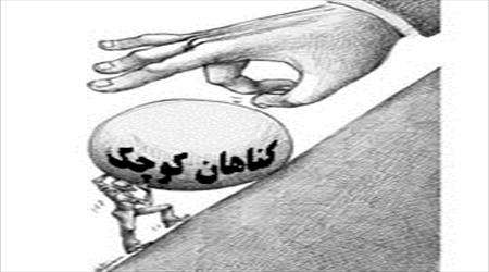 آیا گناه صغیره ذاتا صغیره است؟