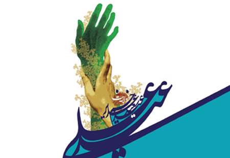 غدیر خم