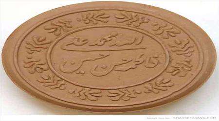 سجده روی برجستگی مهر