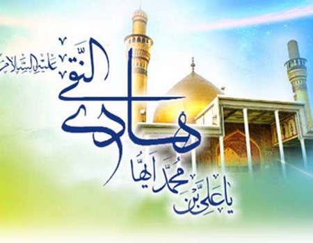ویژگیهای زندگی امام هادی(ع)؛ فضائل و معجزات