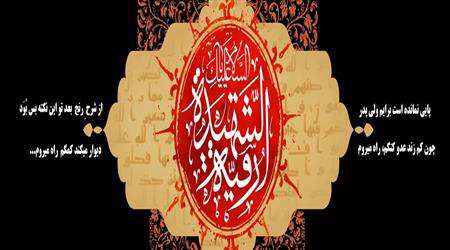 حضرت رقیه