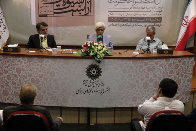 سید مهدی شجاعی