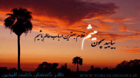 میثم تمّار