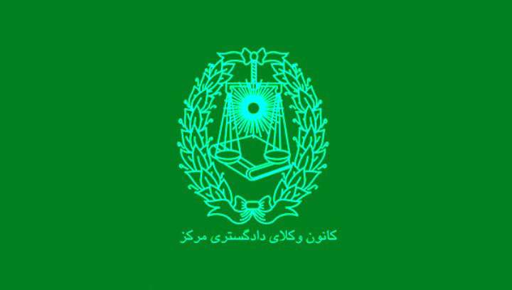 کانون وکلای دادگستری