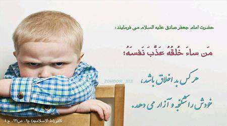 عاملی که ایمان را تباه میکند