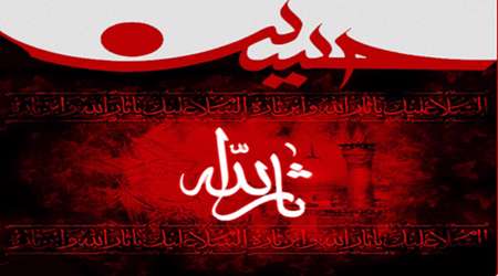 امام حسین