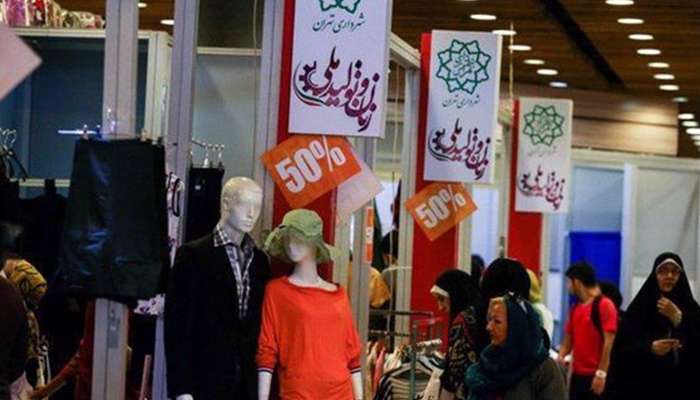 نمایشگاه