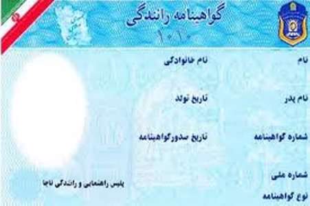گواهینامه