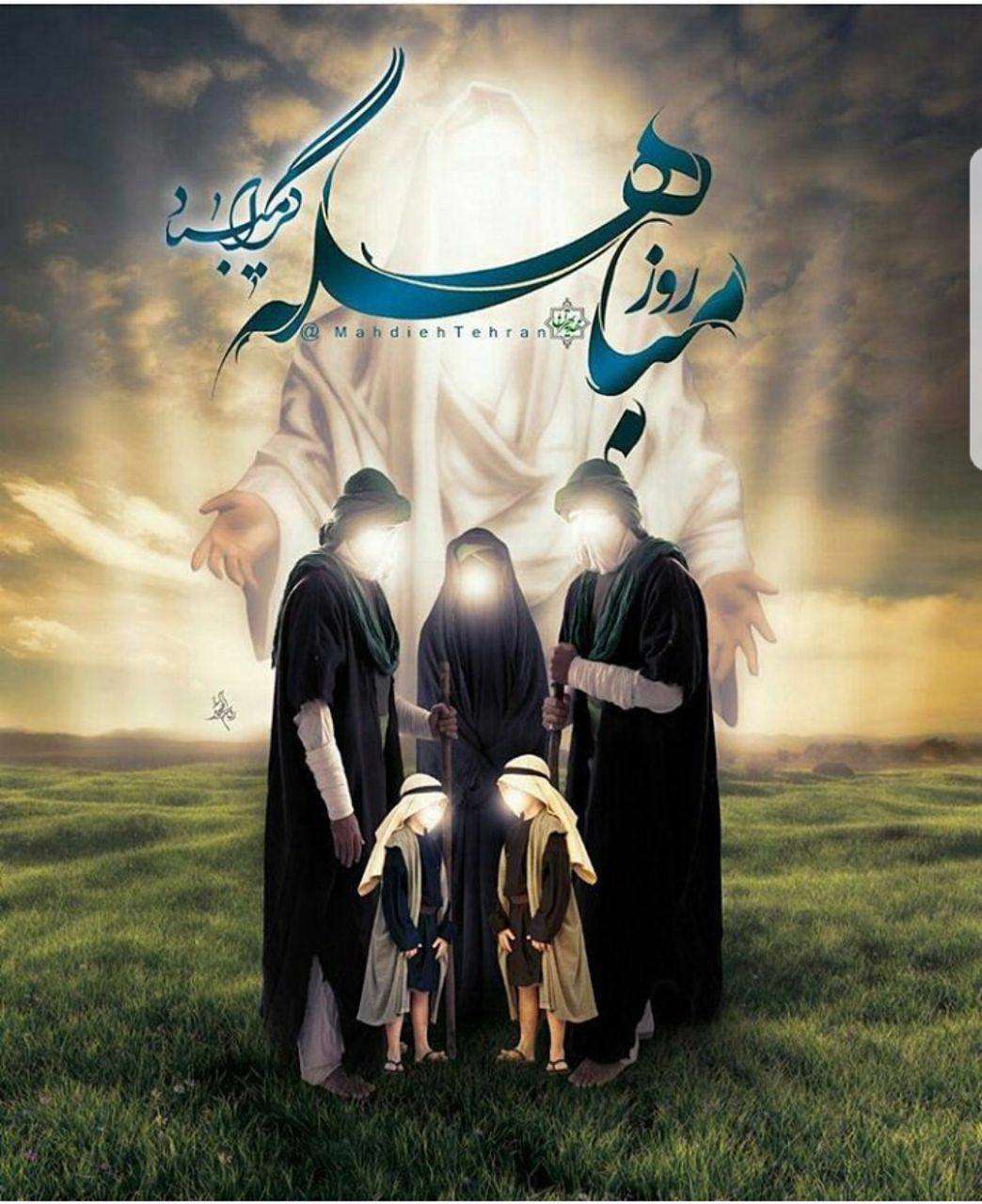 مباهله