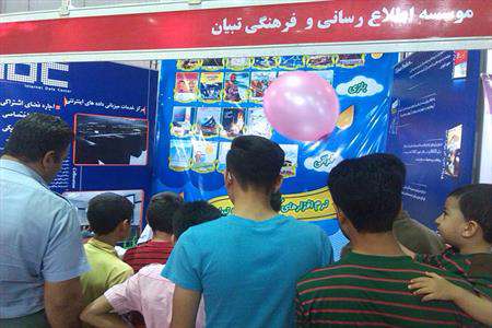 غرفه تبیان در نمایشگاه کودک استان