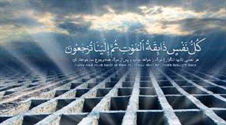یادمرگ و حدیثی از امام هادی(علیهالسلام)