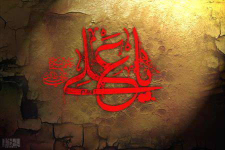 امام علی، علی مظلوم، امیرالمومنین