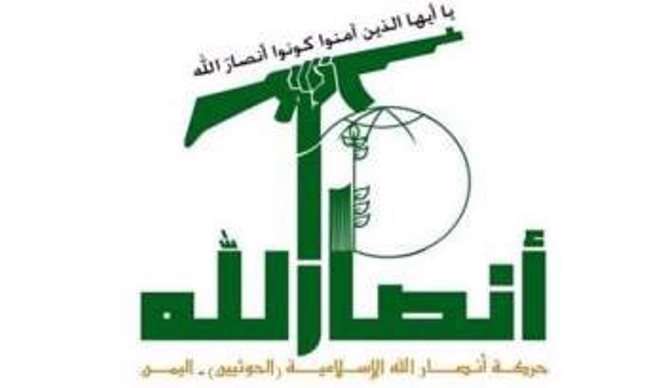 انصارالله