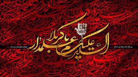 حضرت عباس، پیش از علمداری، ابوالفضل بودند؟ حضرت عباس، پیش از علمداری، ابوالفضل بودند؟