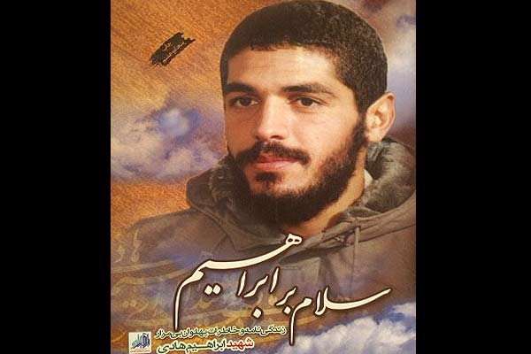 سلام بر ابراهیم