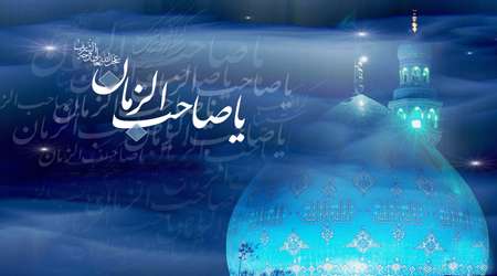 حضرت مهدی