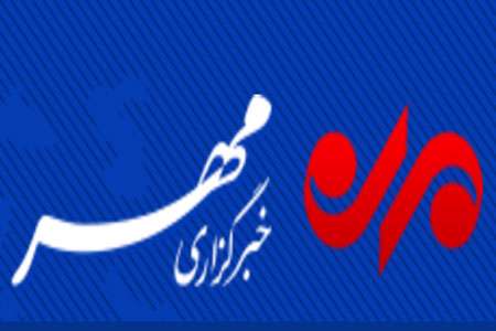 خبرگزاری مهر