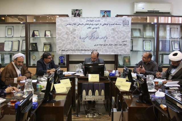 نشست نقد و بررسی رمان «پرسه در خاک غریبه»