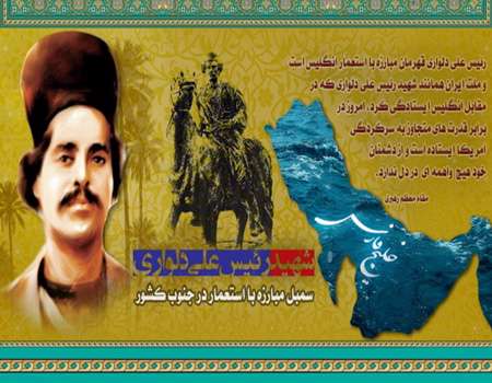واکاوی استعمار و نقش علما در مبارزه با استکبار در ایران