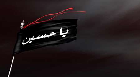 یا حسین